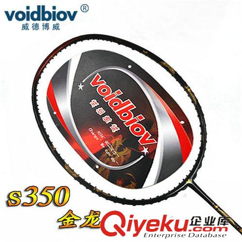 羽毛球拍 热销推荐 新款voidbiov/ 全碳素羽毛球拍 银龙s330