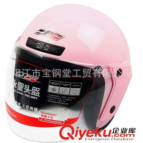 3/4盔 永聖头盔 女式安全半盔 摩托车头盔 电动车头盔 女士半盔