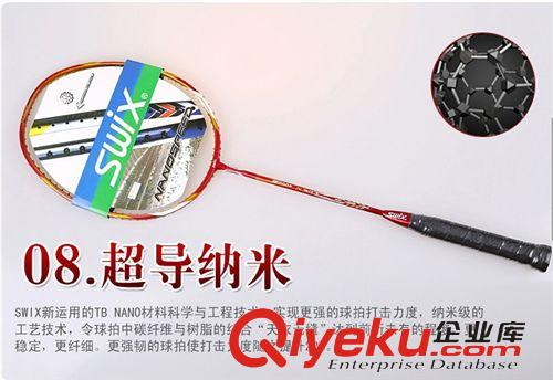 羽毛球拍、网球拍 厂家直销 全碳素羽毛球拍