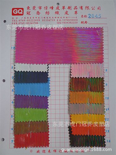 产品分类 镭射线条纹PU合成革，斜条纹PU皮革，东莞工厂皮革，人造革环保革