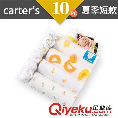 15年春夏品牌新款火热出售中 carter's10件套沙代装（中性短袖）夏季童装批发,广东童装