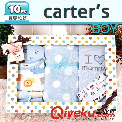 carter's精品礼盒专区（送礼佳品）现货 carters礼盒精品10件装（送礼佳品）现货 适用款