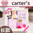 carter's精品礼盒专区（送礼佳品）现货 carter's7件套礼盒（G12043长袖）宝宝套装x 母婴用品