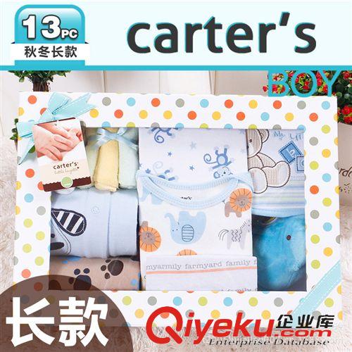 2014秋冬新款订货开始 carter's13件套礼盒（G10050长袖）宝宝套装