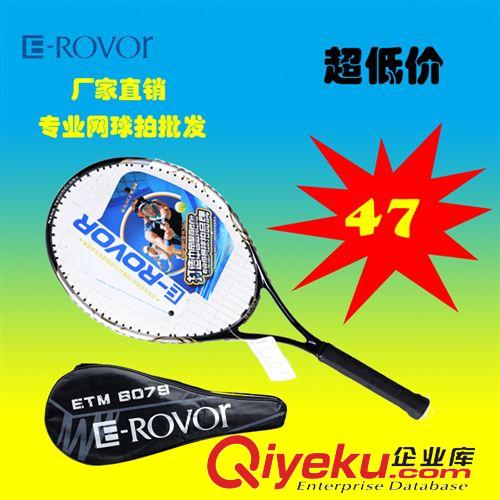 网球拍 厂家直供 zp碳铝网球拍 可贴牌OME加工 cdj 网球拍批发代理