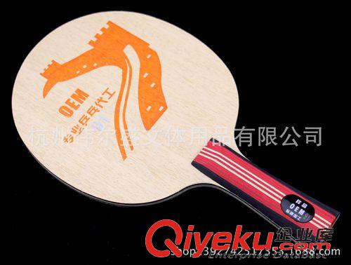 乒乓球底板 厂家销售 杭州乒乓球拍底板 xjb超高乒乓球拍底板