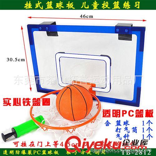 球架球网系列 定制 儿童挂式篮球板 gd挂门式儿童篮球架 实心铁圈 PC透明篮板