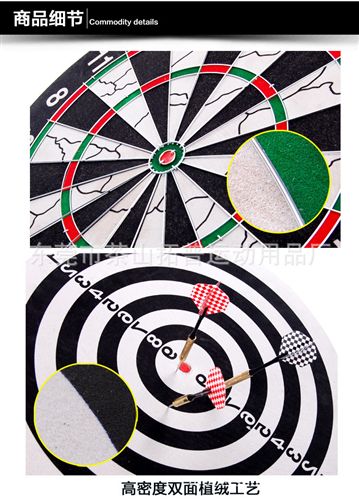 飞镖系列用品 专业双面植绒飞镖盘 17寸比赛用飞镖靶套装 各种尺寸dart