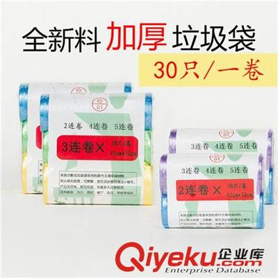 新品上市 A013加厚垃圾袋全新料点断式52*45优质彩色厨房卫生间家用塑料袋