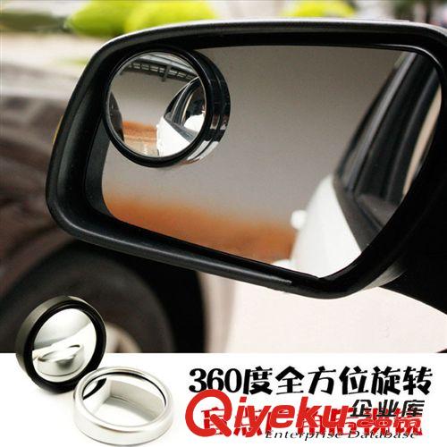 汽车外部装饰类 360度 汽车后视倒车镜辅助小圆镜可调角度 反光 无盲点小圆镜