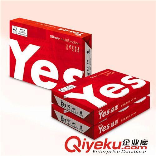 复印纸系列 批发UPM益思（YES） 高级纯木浆红色包装高白复印纸 办公用品采购