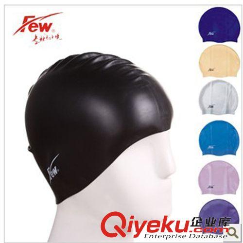 泳帽 FEW飘 纯硅胶色F001-F011泳帽