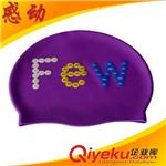 产品大全 xx热销 飘FEW紫色炫酷游泳帽 F021带LOGO多色硅胶泳帽
