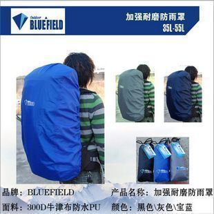 防雨罩 蓝色领域 加强耐磨型防雨罩 35-70L背包防雨罩旅行必备 厂家直销