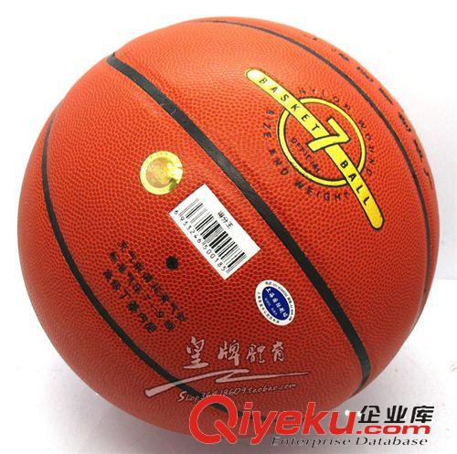 篮球 zp 上海国际制球火车头篮球  火车头得分王篮球 防伪码查询
