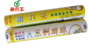 羽神羽毛球 耐打王 A系列106 特别耐打 鹅毛羽毛球 体育用品 OEM加工贴牌