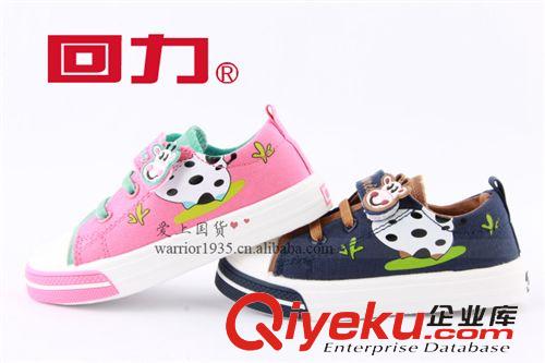 2014年11、12月新款 3368 回力童鞋 zp回力 上海回力牌 儿童休闲鞋 儿童帆布鞋