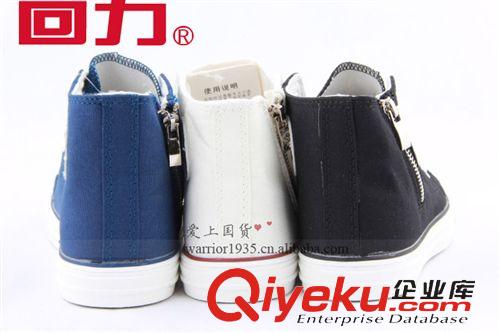 回力牌童鞋 3372 帆布鞋 简单畅销款 15年新款 纯色系 上海回力牌