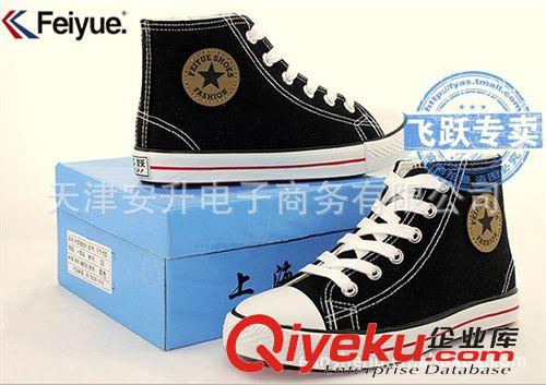 ◆飞跃 feiyue feiyue 飞跃童鞋帆布鞋FY-02  上海飞跃鞋 一件代发 回力童鞋