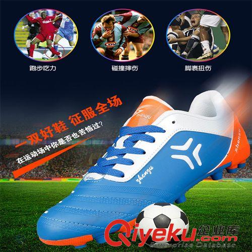 足球鞋系列 新款户外足球鞋男  足球训练鞋 外贸长钉运动鞋厂家批发 32715-5