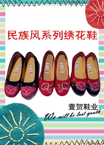 绣花鞋 2014zp老北京布鞋厂家直销民族风绣花系列平底低帮女鞋