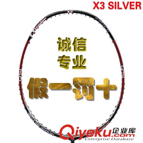 羽毛球拍 仅有库货全碳素含钛一体羽毛球拍英国品牌X3 Silverzp包邮特价