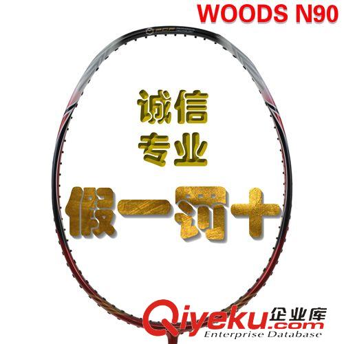 羽毛球拍 清货价LN火系列全碳一体专业羽毛球拍N50II/N55II二代拍正品包邮