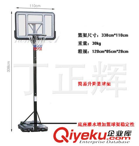 篮球架 【厂家直销】便携式升降篮球架   透面板灌水灌沙篮球架