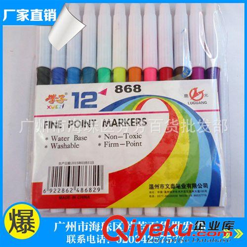 产品大全 专业定制   12色868学子水彩笔 袋子装水彩笔 水彩笔厂家