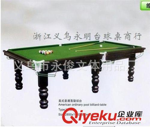 台球桌 YM007台球桌   英式台球桌   花式撞台球桌    俄式台球桌