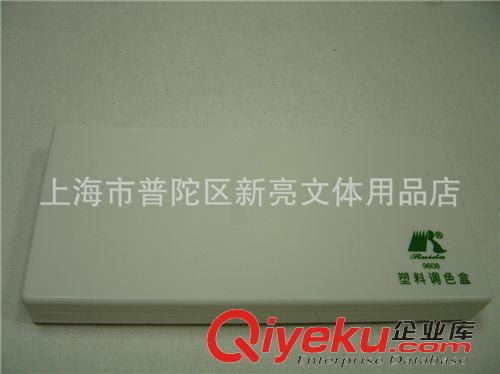 美术用品系列 24格调色盒 24格水粉颜料调色盒 水彩调色盘 硬盖调色盒