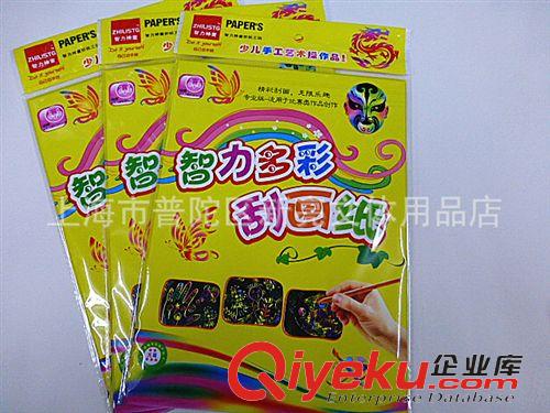 美术用品系列 16开炫彩刮画纸 迷彩刮画纸16K 刮蜡纸 送竹笔 5张/包