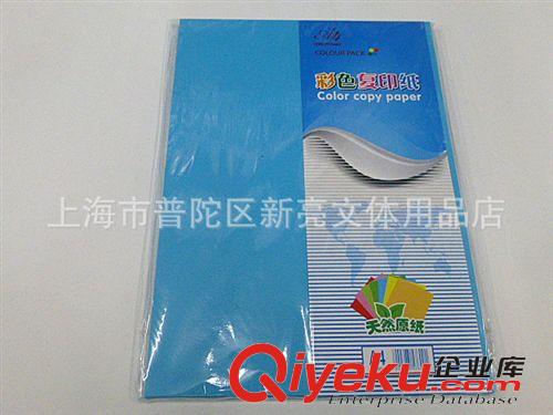 美术用品系列 70克A4彩色复印纸 电脑打印纸 色卡纸 手工折纸 100张/包