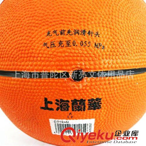 体育用品系列 学校团购{zj0} 兰华7号篮球F2304室外蓝球 橡胶篮球