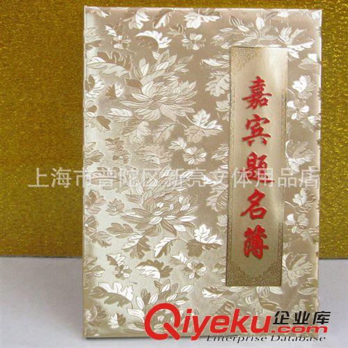 喜庆用品 大红绒面32K证书  (装B5内芯)