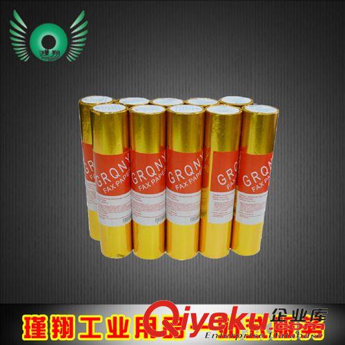 办公用品 厂家直销210*30（红点）传真机热敏传真纸 A4传真纸 记录纸