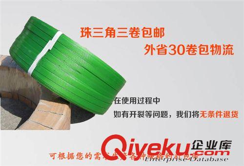 包装耗材 厂家直销塑钢打包带 1600 稳固韧性强牢紧 绿色 2041906