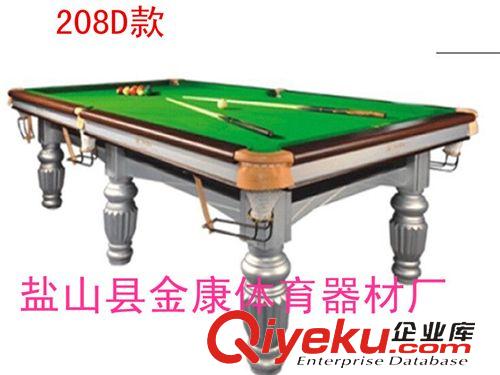 台球桌 美式桌球台-家用美式台球-台球桌-黑八台球桌斯诺克台球桌厂家