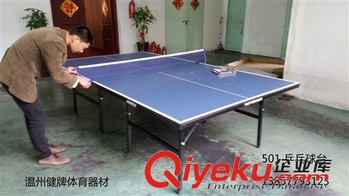 乒乓球台系列 乒乓球桌厂家找温州健牌乒乓球桌厂
