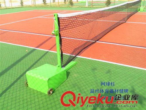 羽毛球柱系列 网球柱哪里有买、温州网球柱 温州健牌体育器材