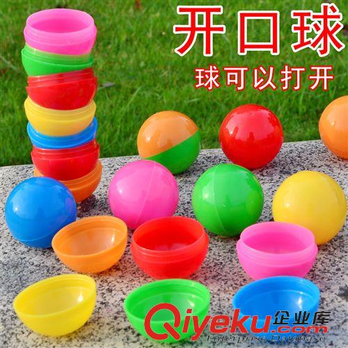 球类玩具 彩色球3.8厘米 开口 抽奖球  抽签球 可以打开的球 促销摇奖球