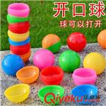 球类玩具 彩色球3.8厘米 开口 抽奖球  抽签球 可以打开的球 促销摇奖球