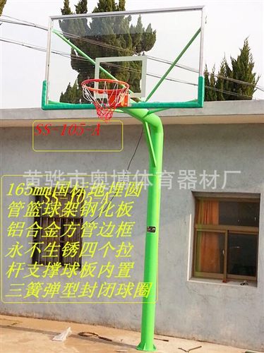 篮球架 加粗标准成人篮球架固定户外圆管钢化铝边框室外篮球架