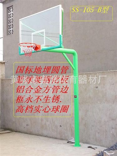 篮球架 加粗标准成人篮球架固定户外圆管钢化铝边框室外篮球架