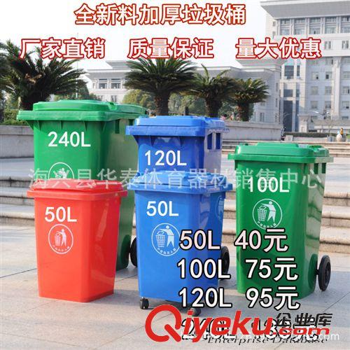 垃圾箱系列 50L100升120L全新料加厚塑料户外垃圾桶环卫箱学校小区物业广场