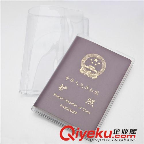 tuban旅途安全 护照套 港澳台证件套 磨砂透明护照证件保护照 可印LOGO