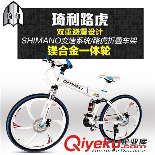 山地自行车 双减震碟刹变速折叠路虎山地车自行车可升级一体轮厂家直销天津