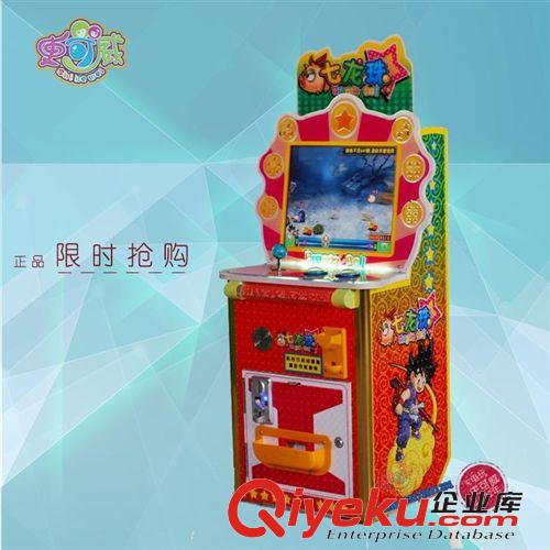 {zx1}上架 广场室内外儿童游乐七龙珠 电玩设备 儿童投币 游戏娱乐机