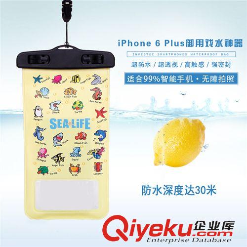 可爱包包 户外游泳潜水 卡通手机防水袋 iphone6三星小米大屏触屏防水套包