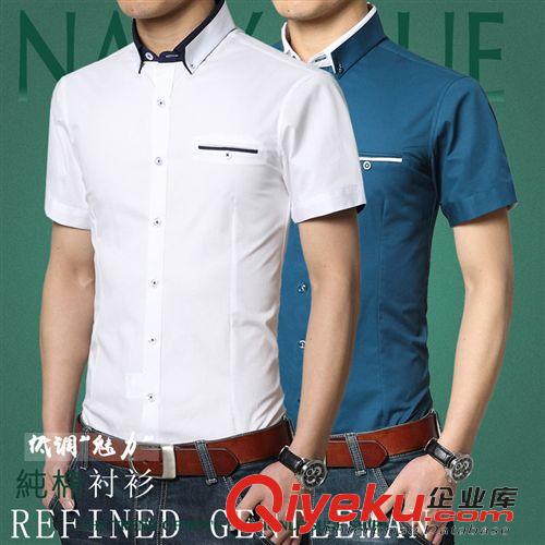 男士衬衫 2015夏季新款男士短袖衬衫商务休闲装韩版修身纯色潮男衬衣免烫